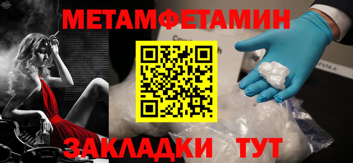 Амфетамин Розовый Ухта