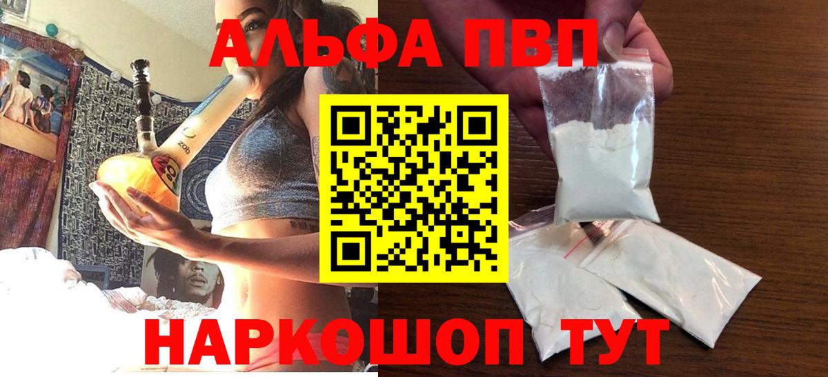 Alpha PVP кристаллы Ухта