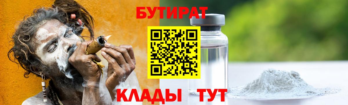 Ухта  Бутират 1.4BDO  Вход с VPN 