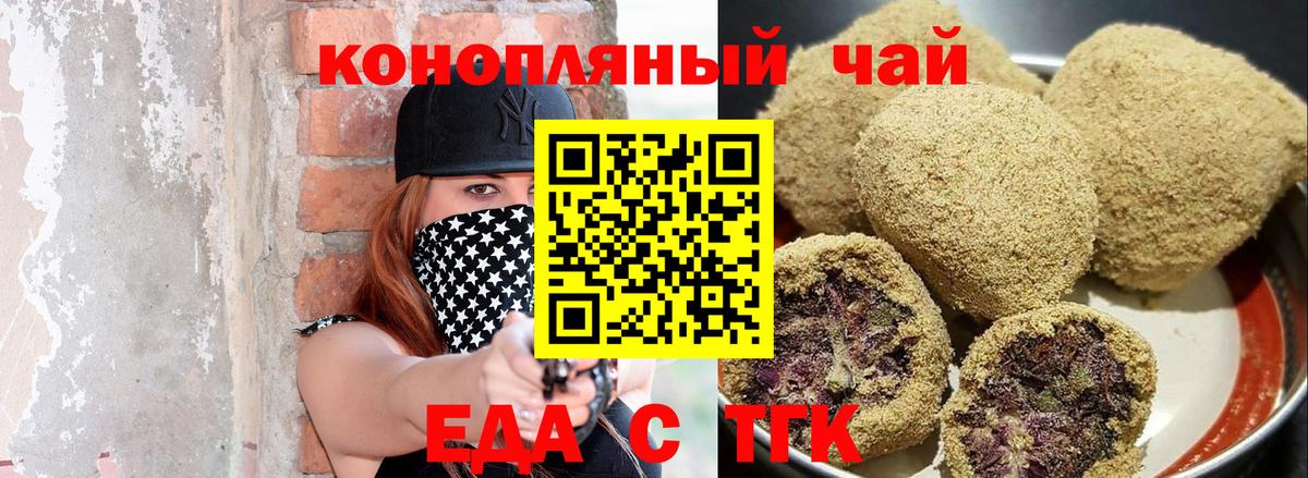 Печенье с ТГК конопля Ухта