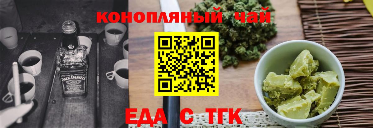 Ухта  Печенье с ТГК марихуана  Вход с VPN 