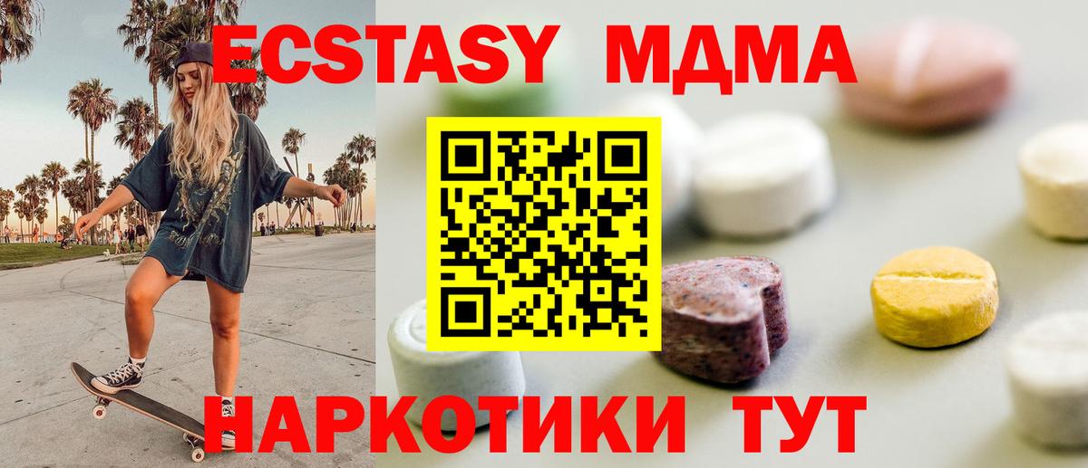 Ecstasy Дубай Ухта