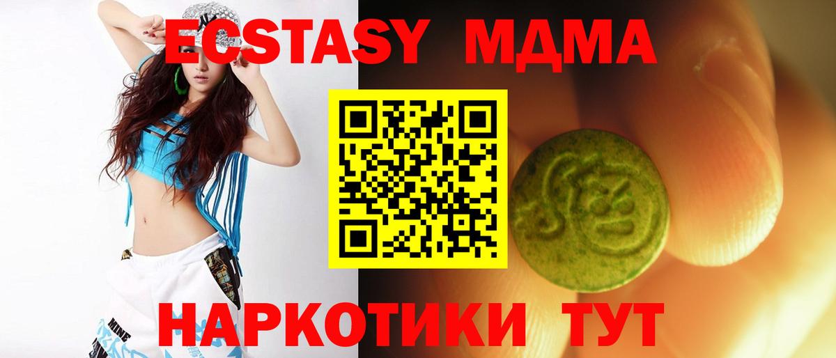 Ухта  ЭКСТАЗИ 280мг  Ecstasy mix  ЭКСТАЗИ    вход  Вход с VPN 