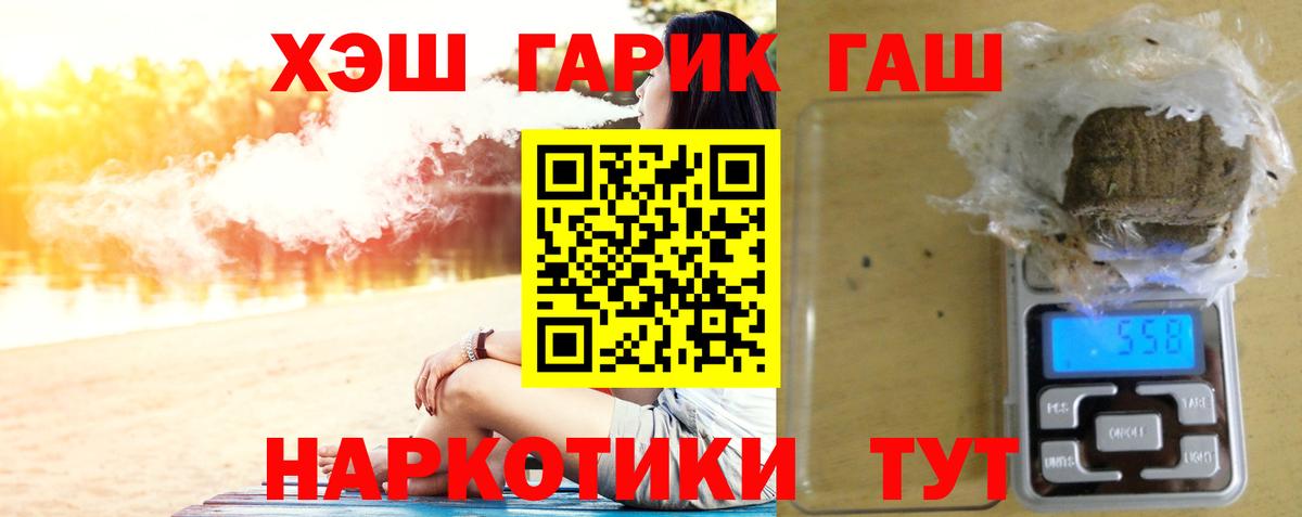 Ухта  где купить   Вход с VPN  ГАШ 40% ТГК 
