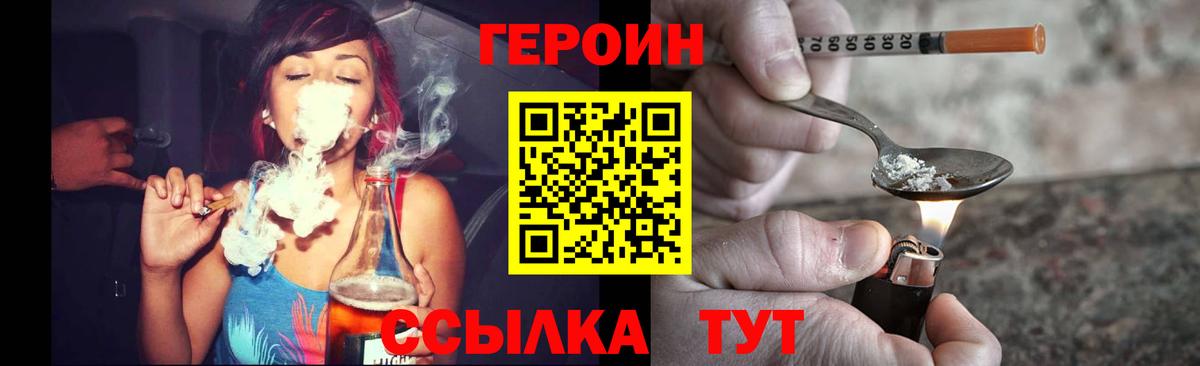 Героин  Вход с VPN  Ухта  ГЕРОИН Афган 