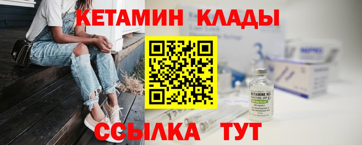Ухта  Кетамин ketamine  Вход с VPN  КЕТАМИН ketamine 