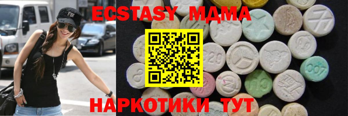 МДМА молли  Вход с VPN  Ухта  МДМА VHQ 