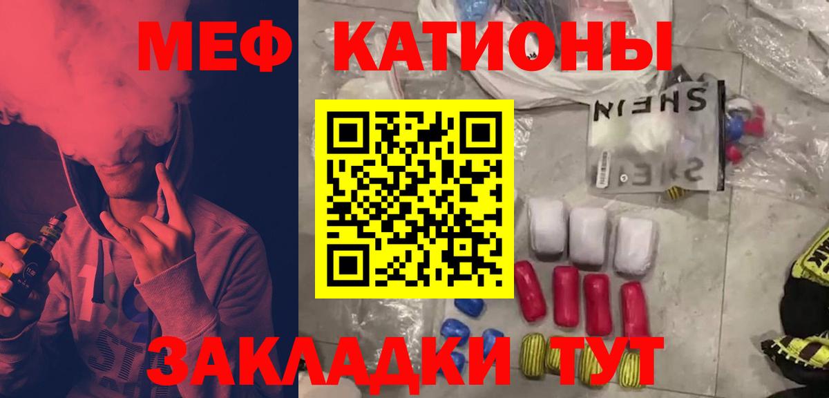 Мефедрон mephedrone  Мефедрон  Ухта  Вход с VPN 