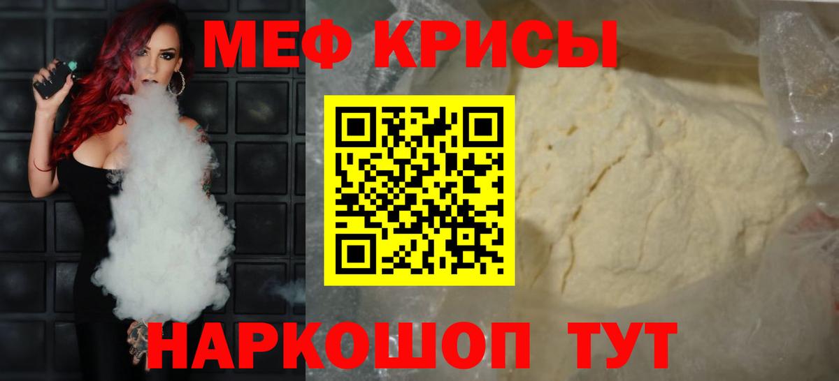 Мефедрон мука Ухта