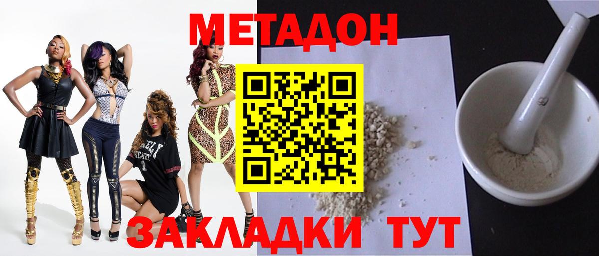 Ухта  МЕТАДОН methadone  Вход с VPN 