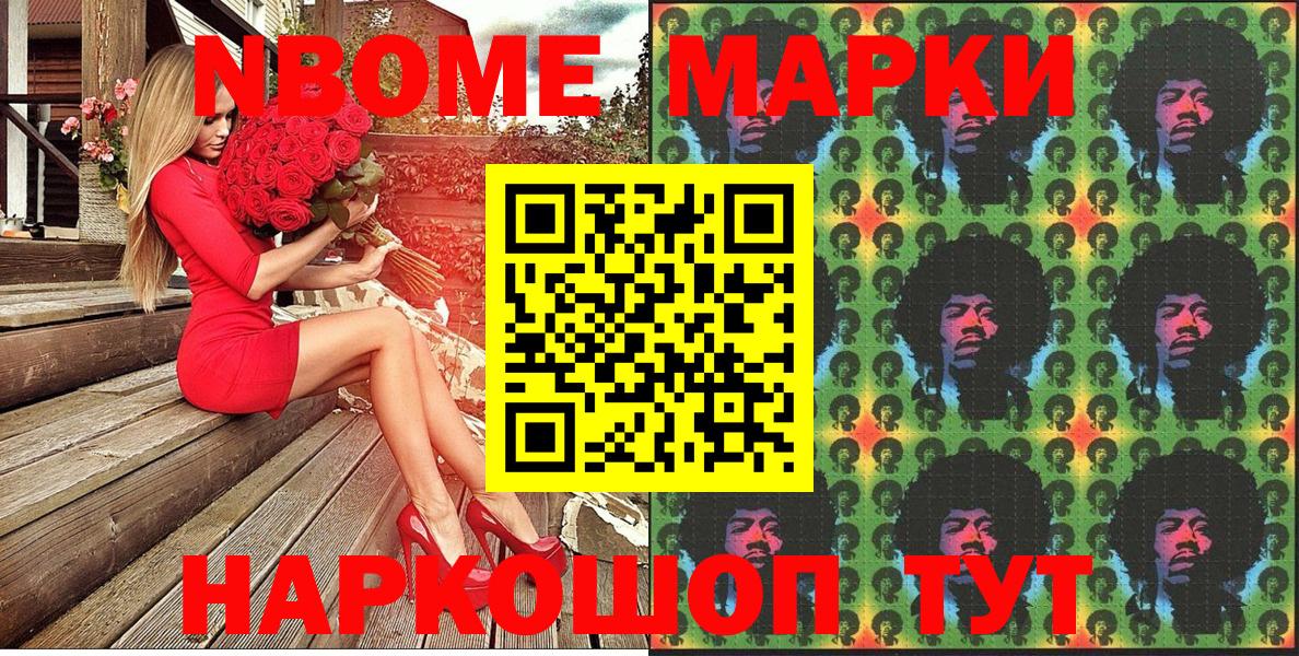 Ухта  Наркотические марки 1,5мг  Марки N-bome  Вход с VPN 
