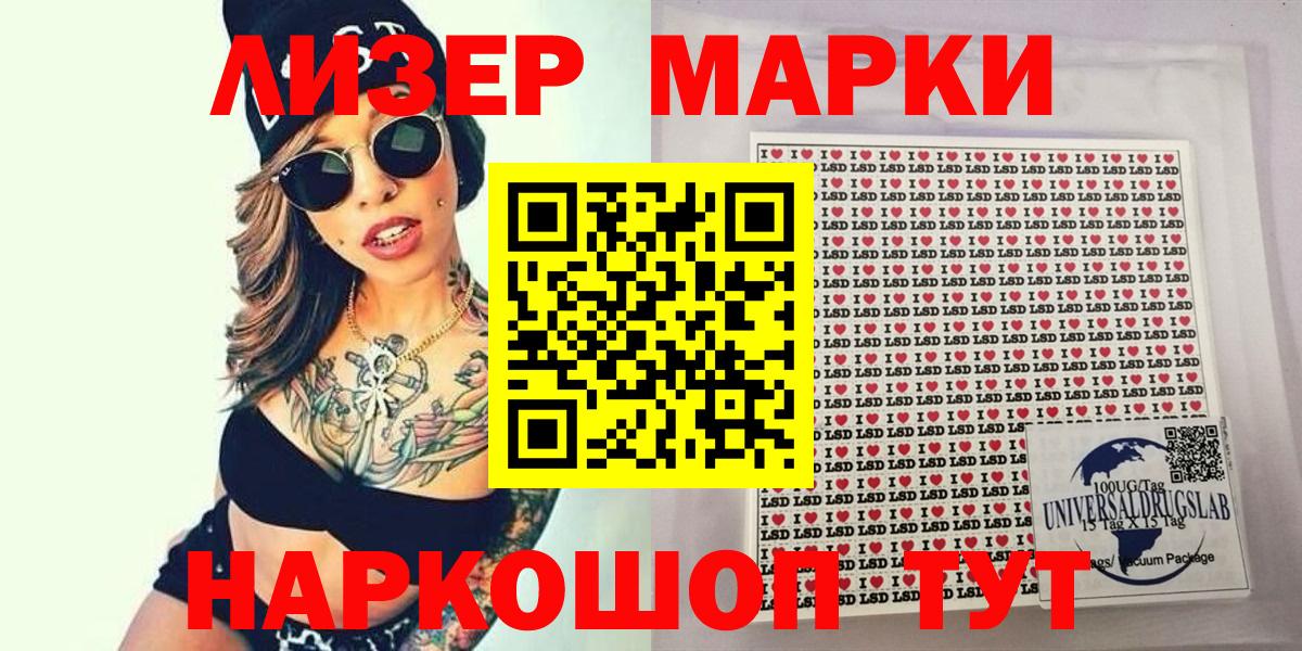 Марки 25I-NBOMe 1,5мг Ухта