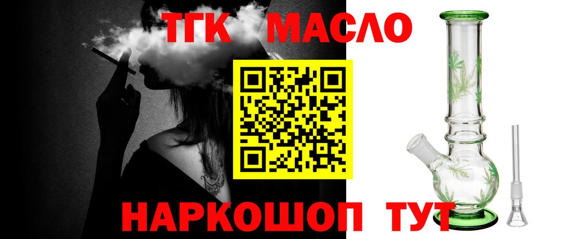Ухта  Дистиллят ТГК вейп  ТГК гашишное масло  Вход с VPN 